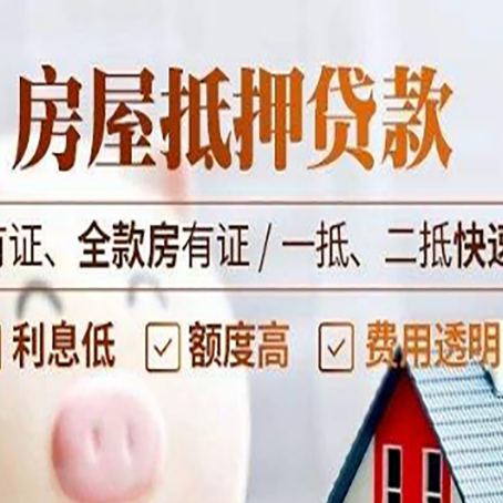 剑川贷款中介公司新渝启服要的资料