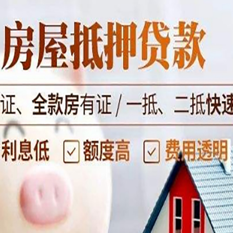 剑川房子抵押贷款利率上涨对市场的影响