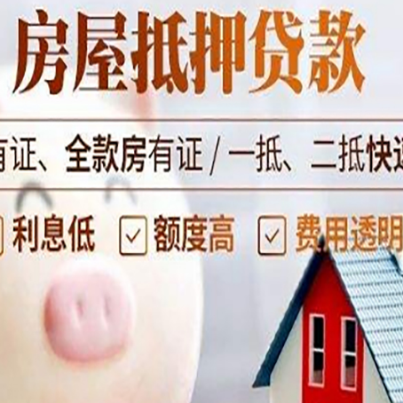 剑川贷款中介公司新渝启服实力公司