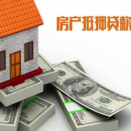 剑川房屋抵押贷款需要哪些手续和条件?